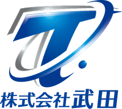 株式会社 武田